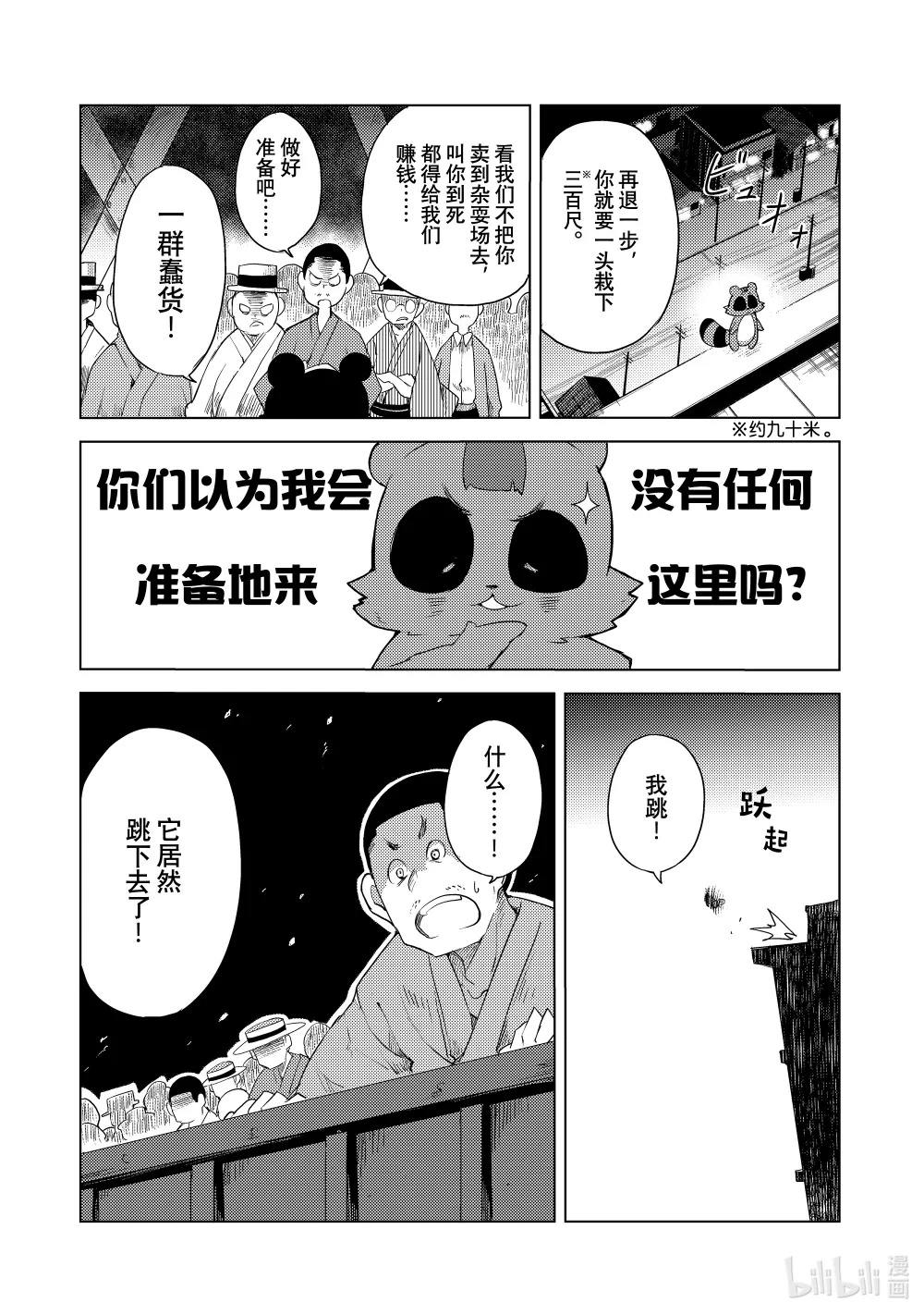 1 游山船 第35页