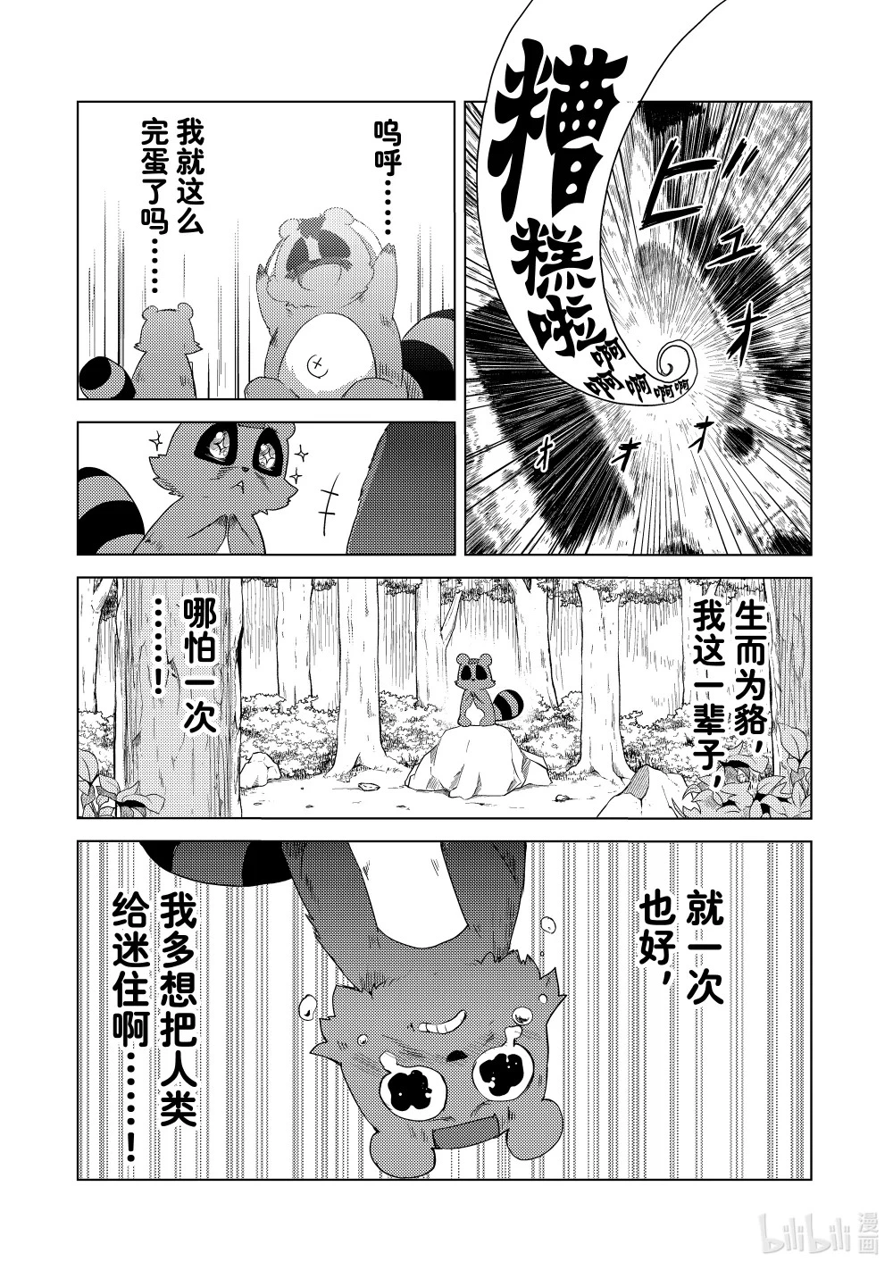 1 游山船 第37页