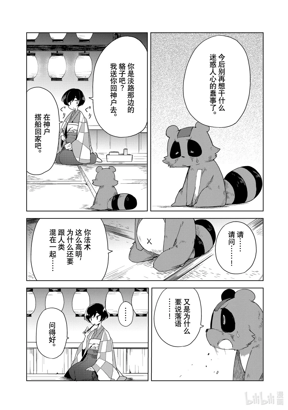 1 游山船 第40页