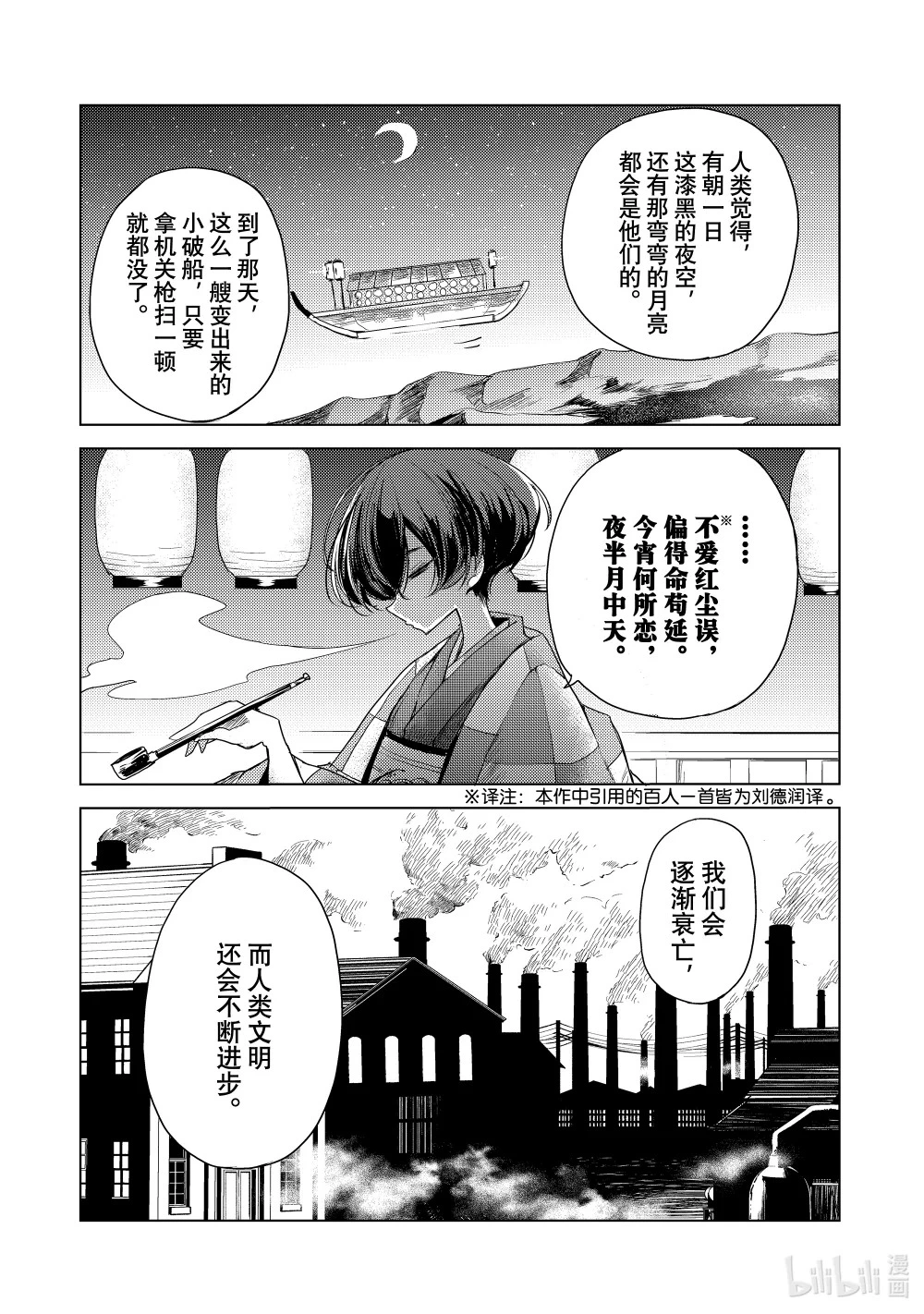 1 游山船 第41页
