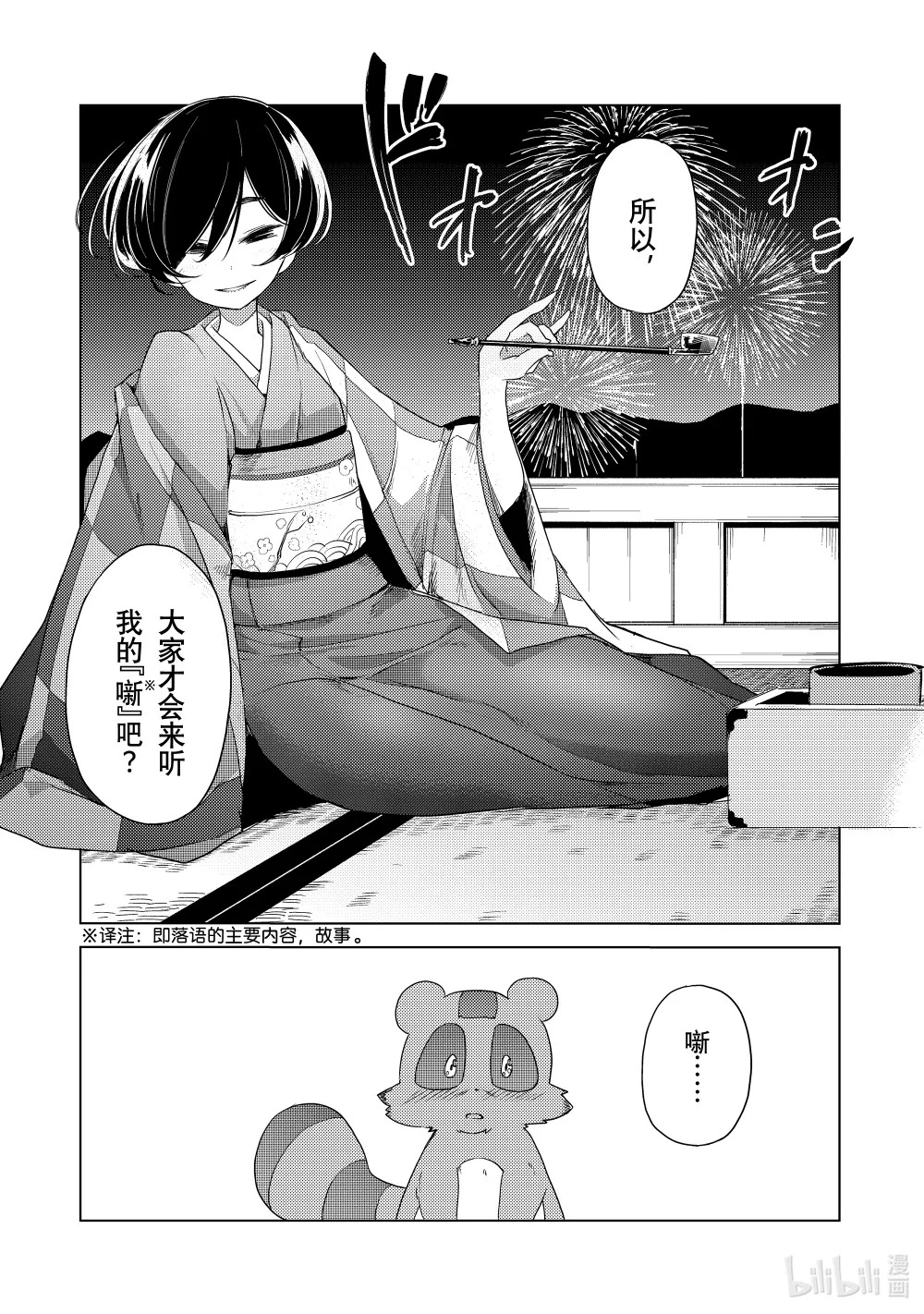 1 游山船 第43页