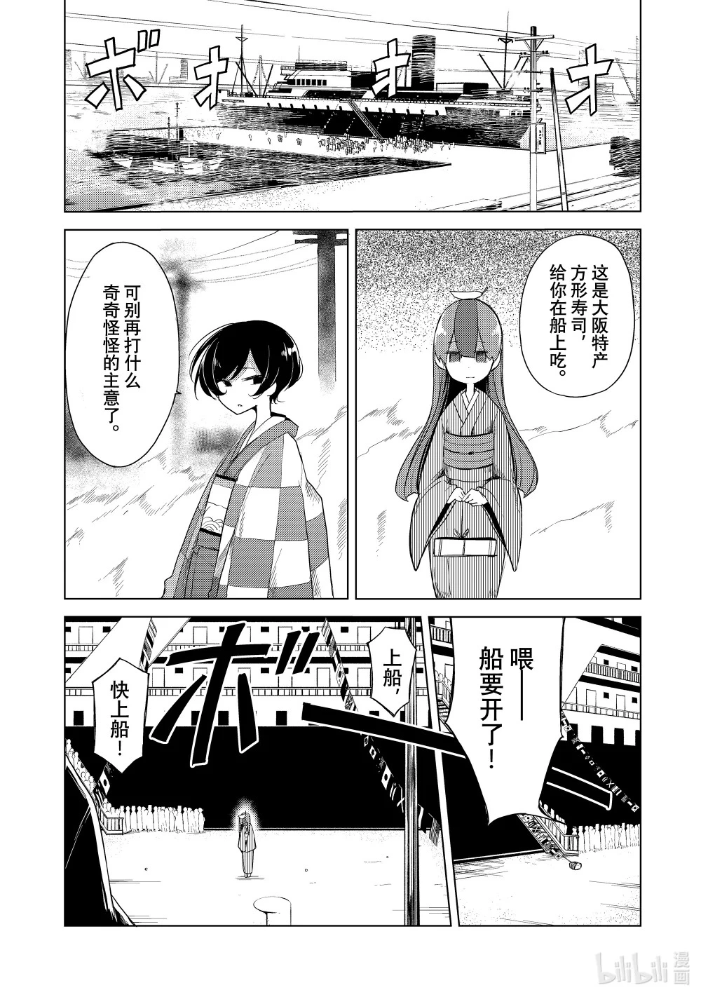 1 游山船 第44页