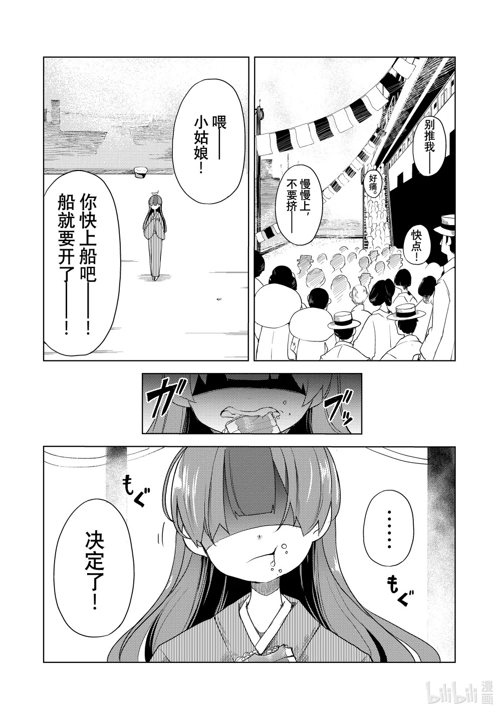 1 游山船 第45页