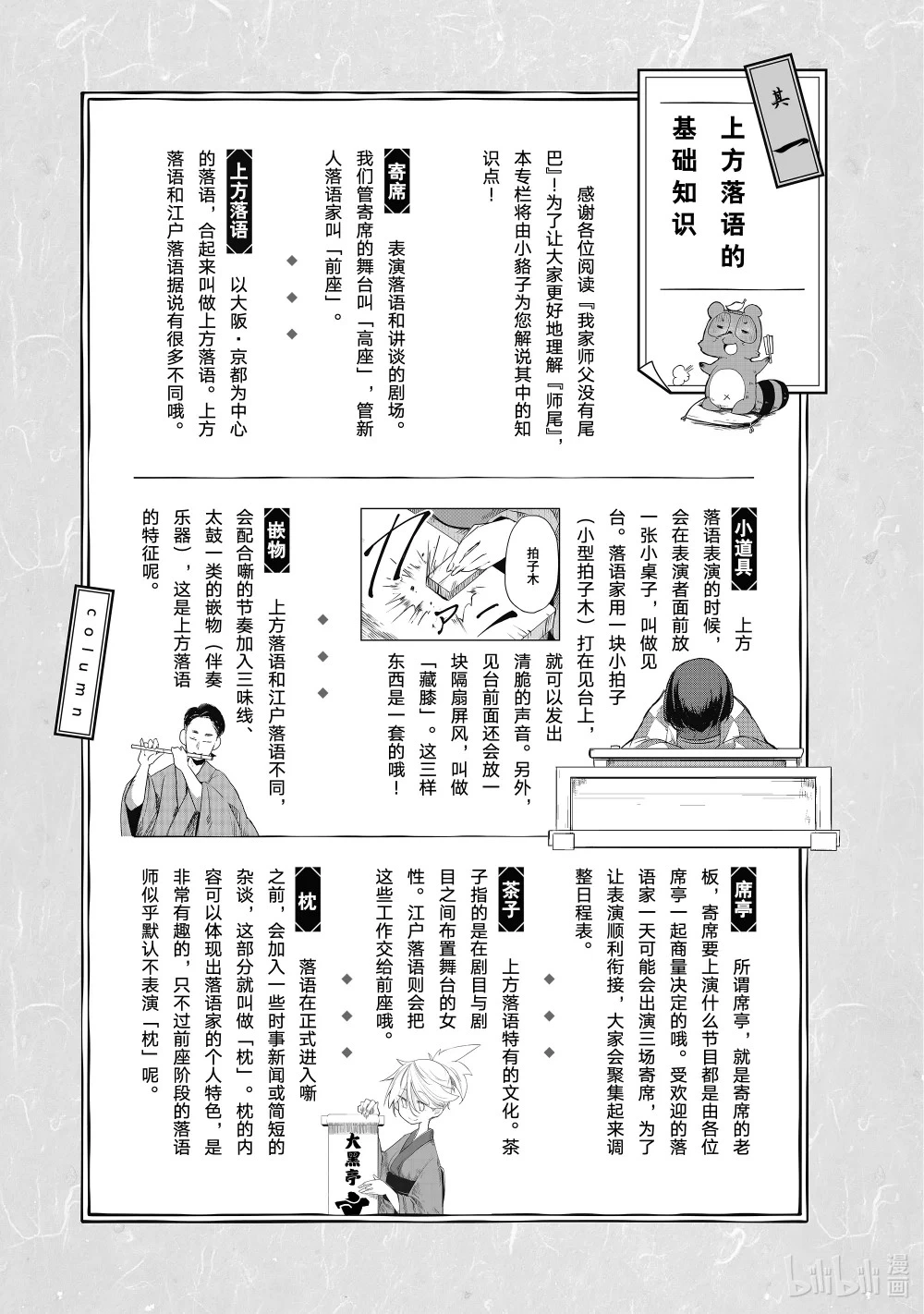 1 游山船 第47页