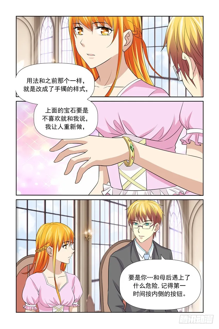 第55话 第5页