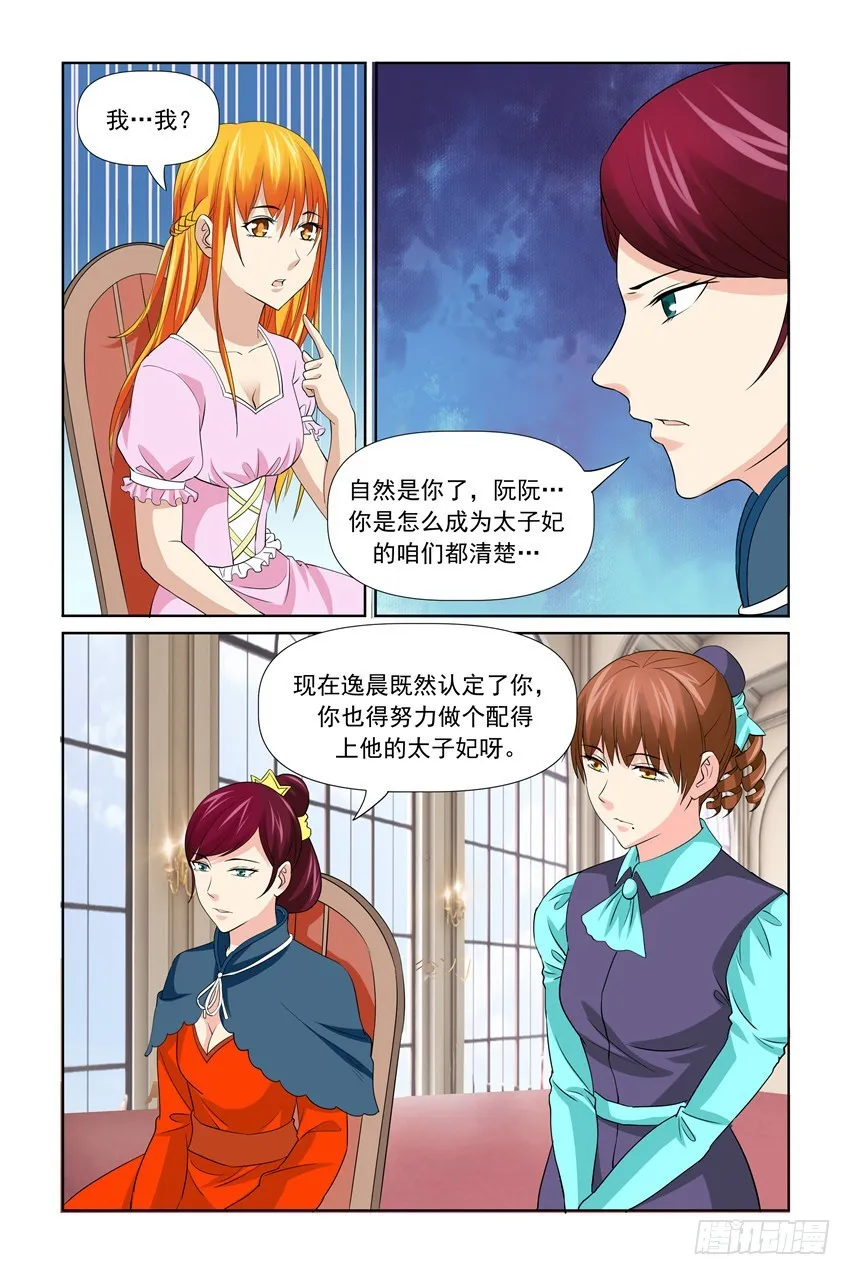 第55话 第11页