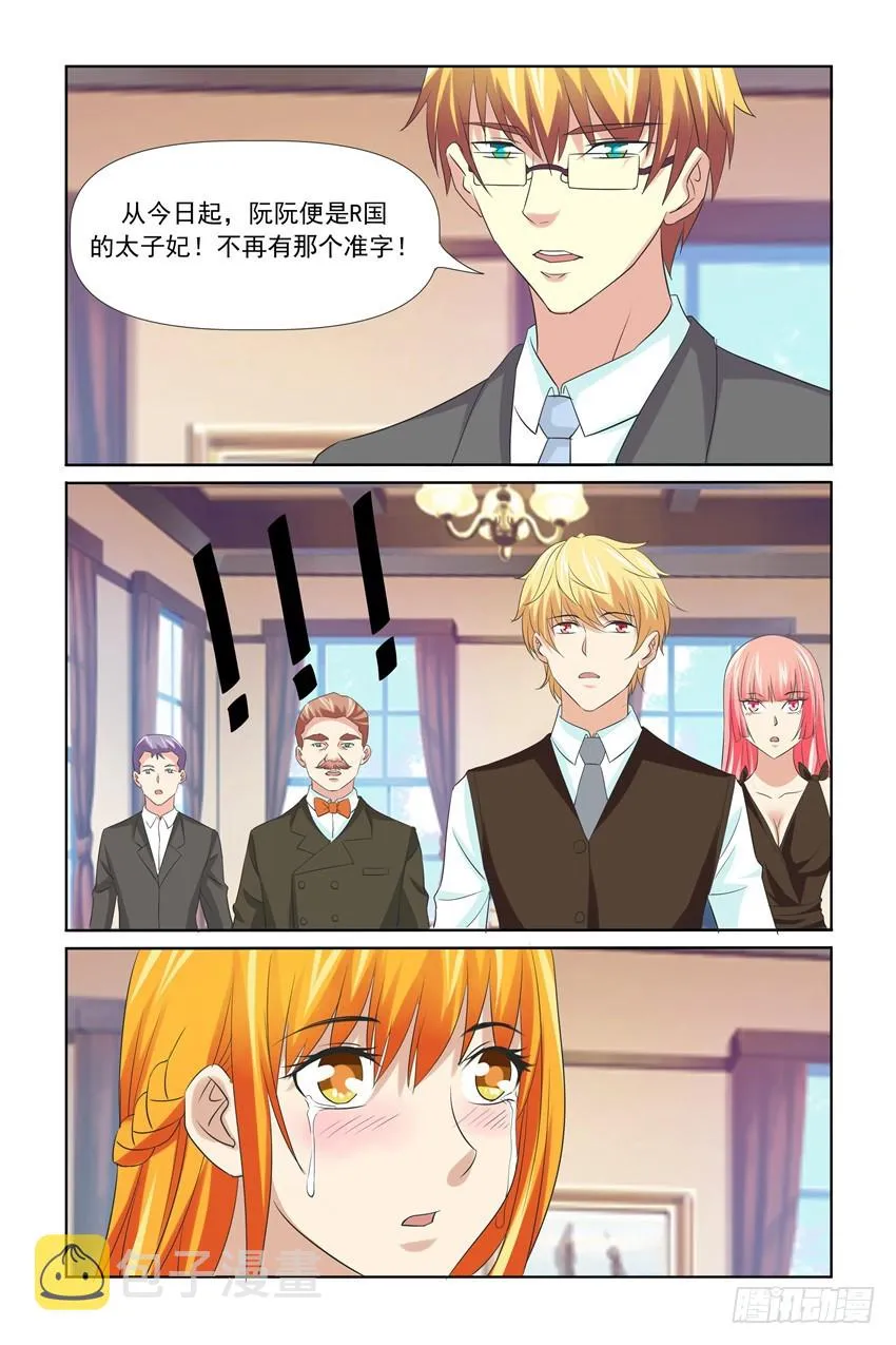 第53话 第4页