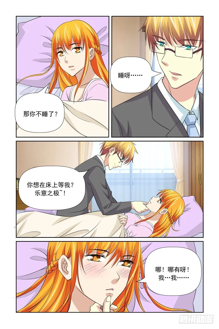 第54话 第15页