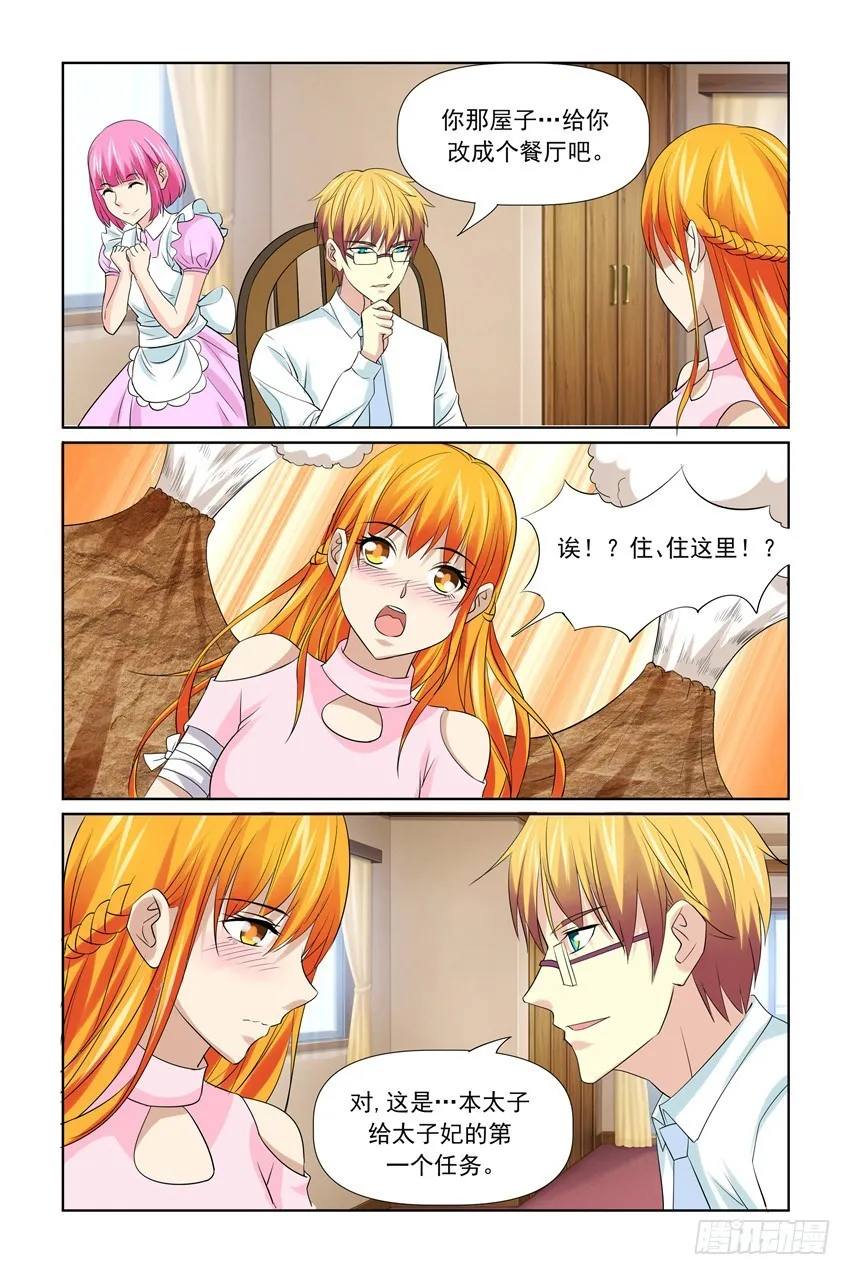 第51话 第14页