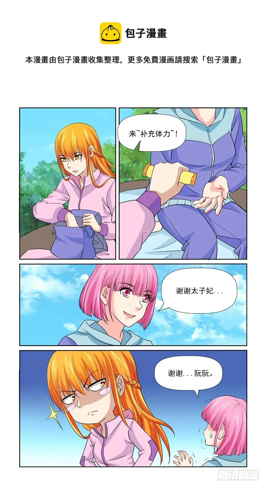 第32话 第1页