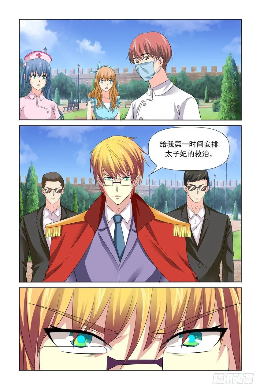 第28话 第1页