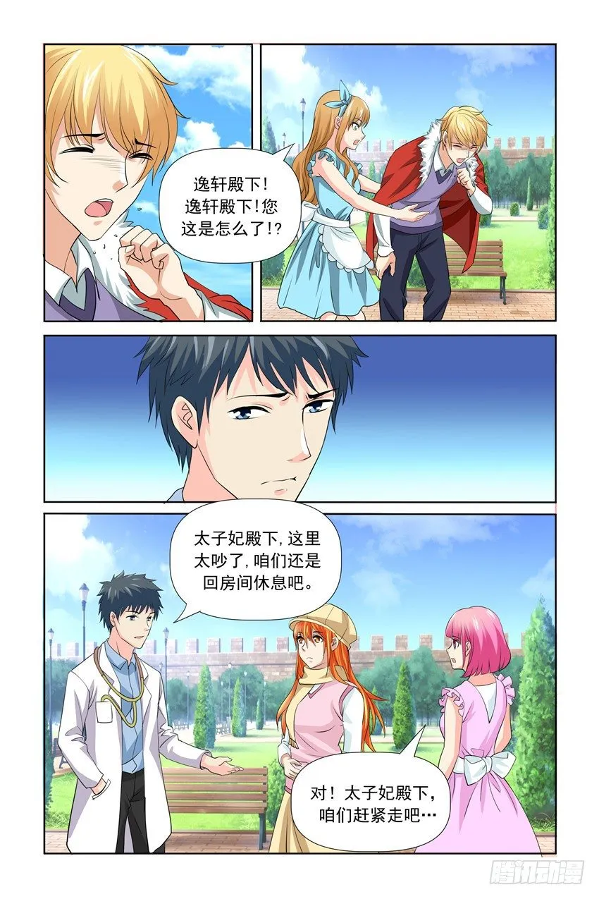 第27话 第5页