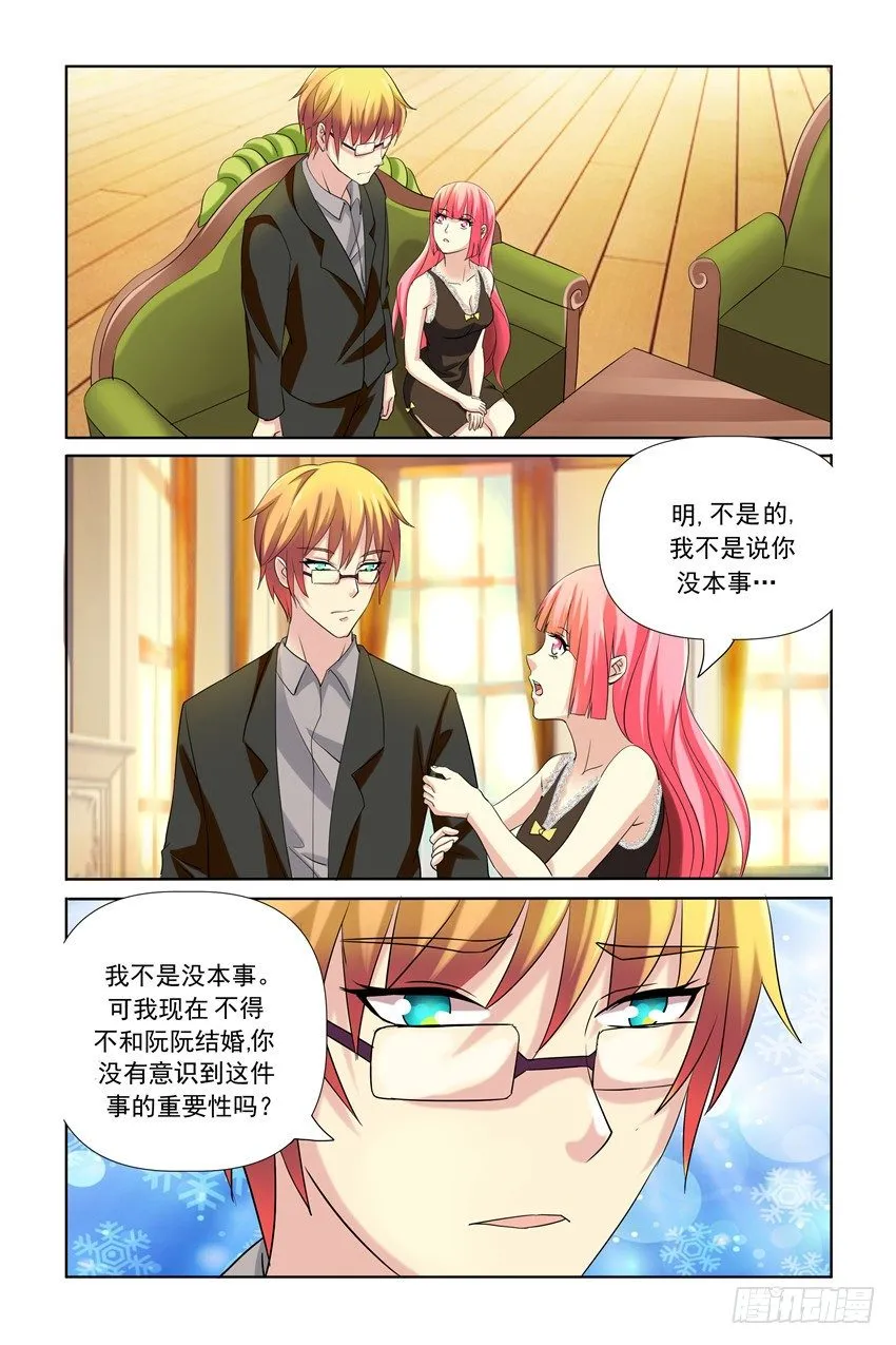 第24话 第3页