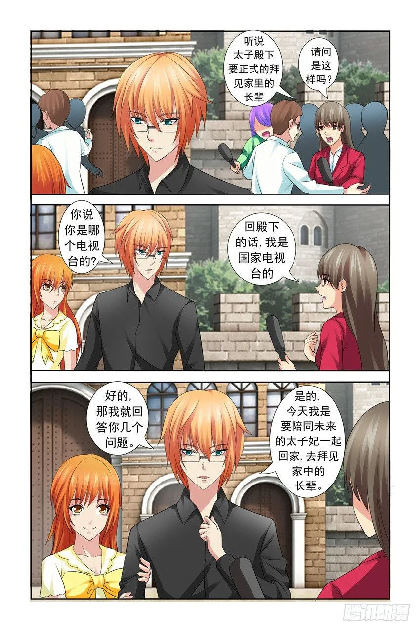 第17话 第8页