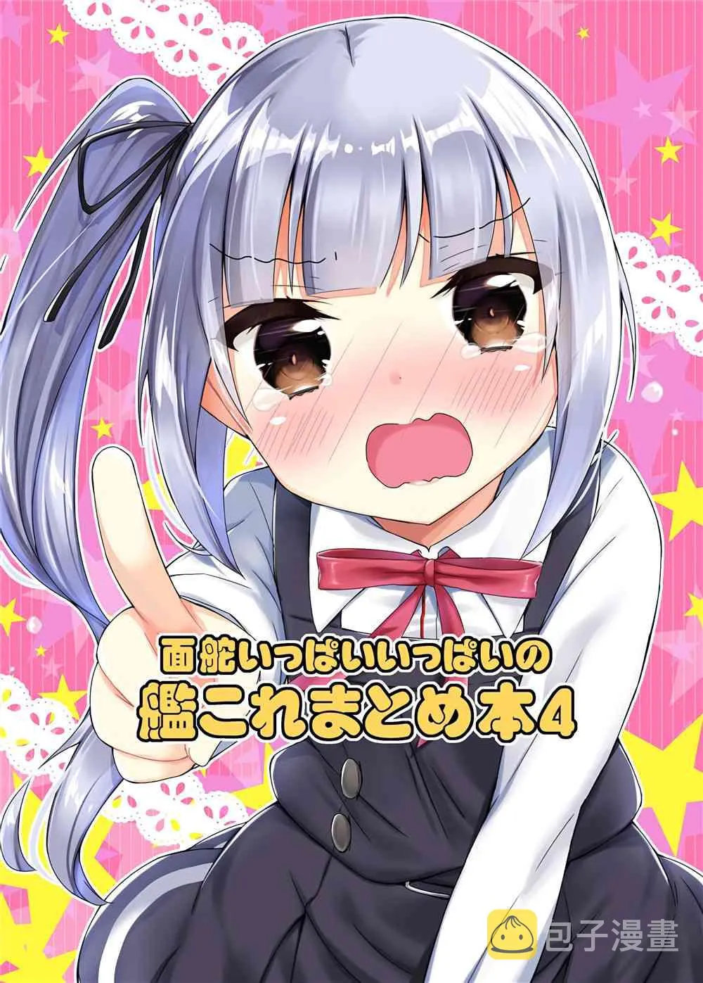 4.1话 第1页
