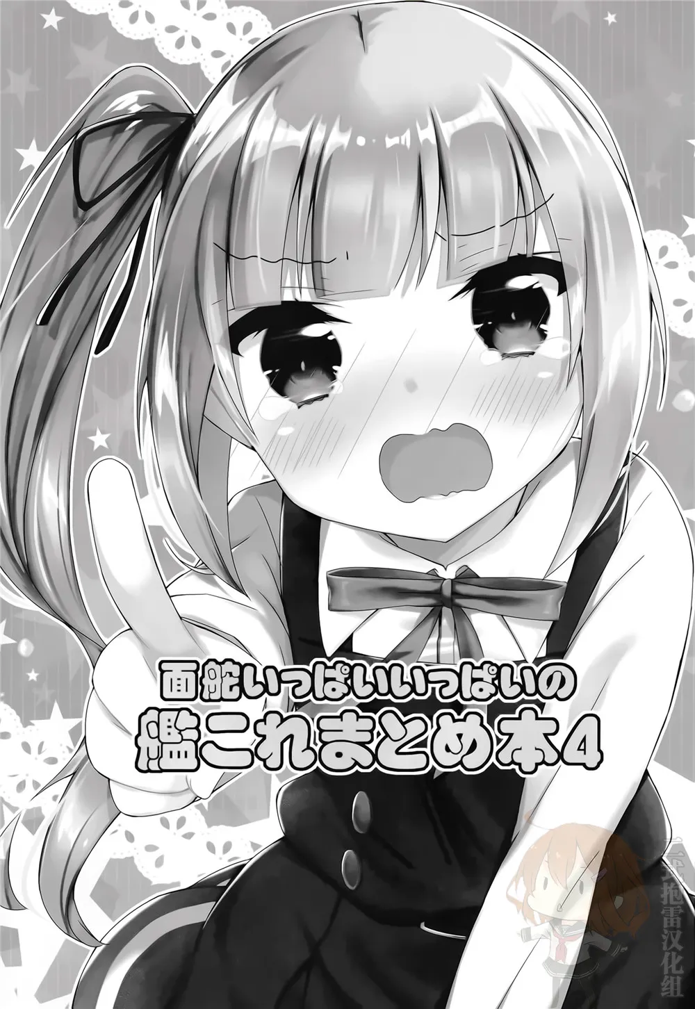 4.1话 第2页