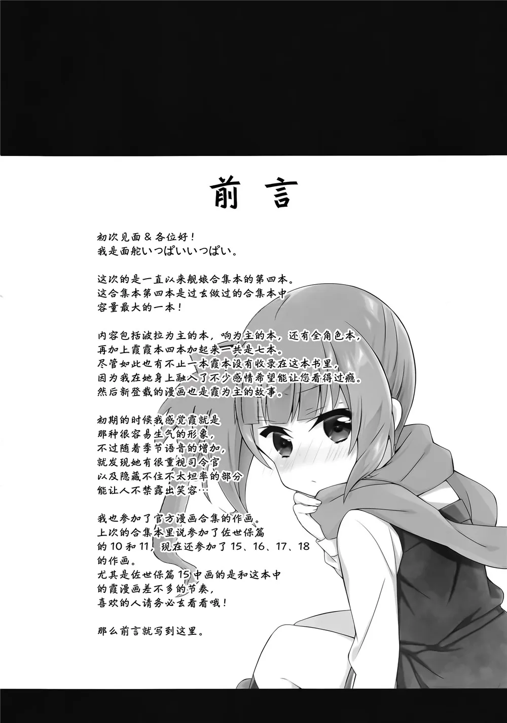 4.1话 第3页
