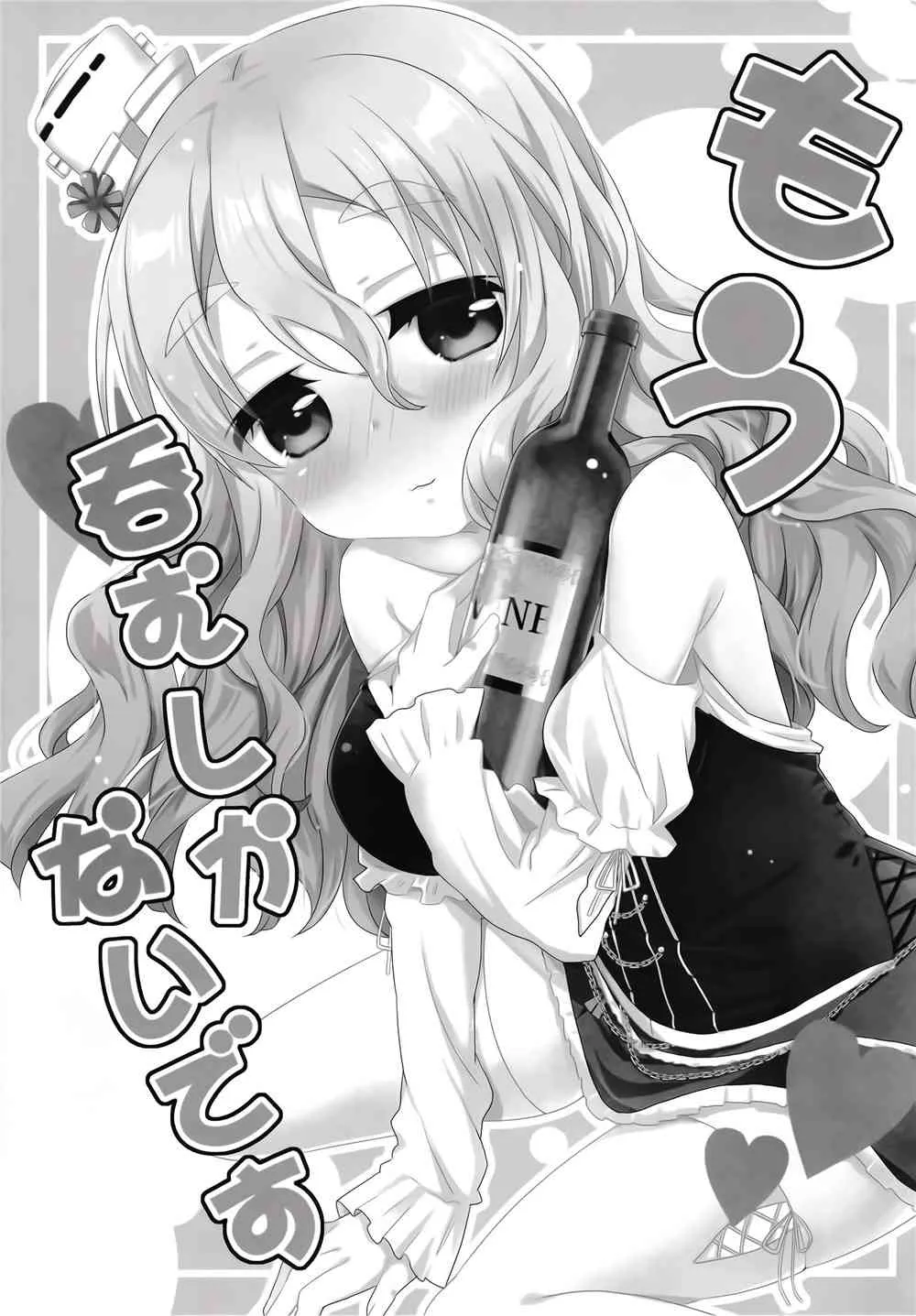 4.1话 第4页