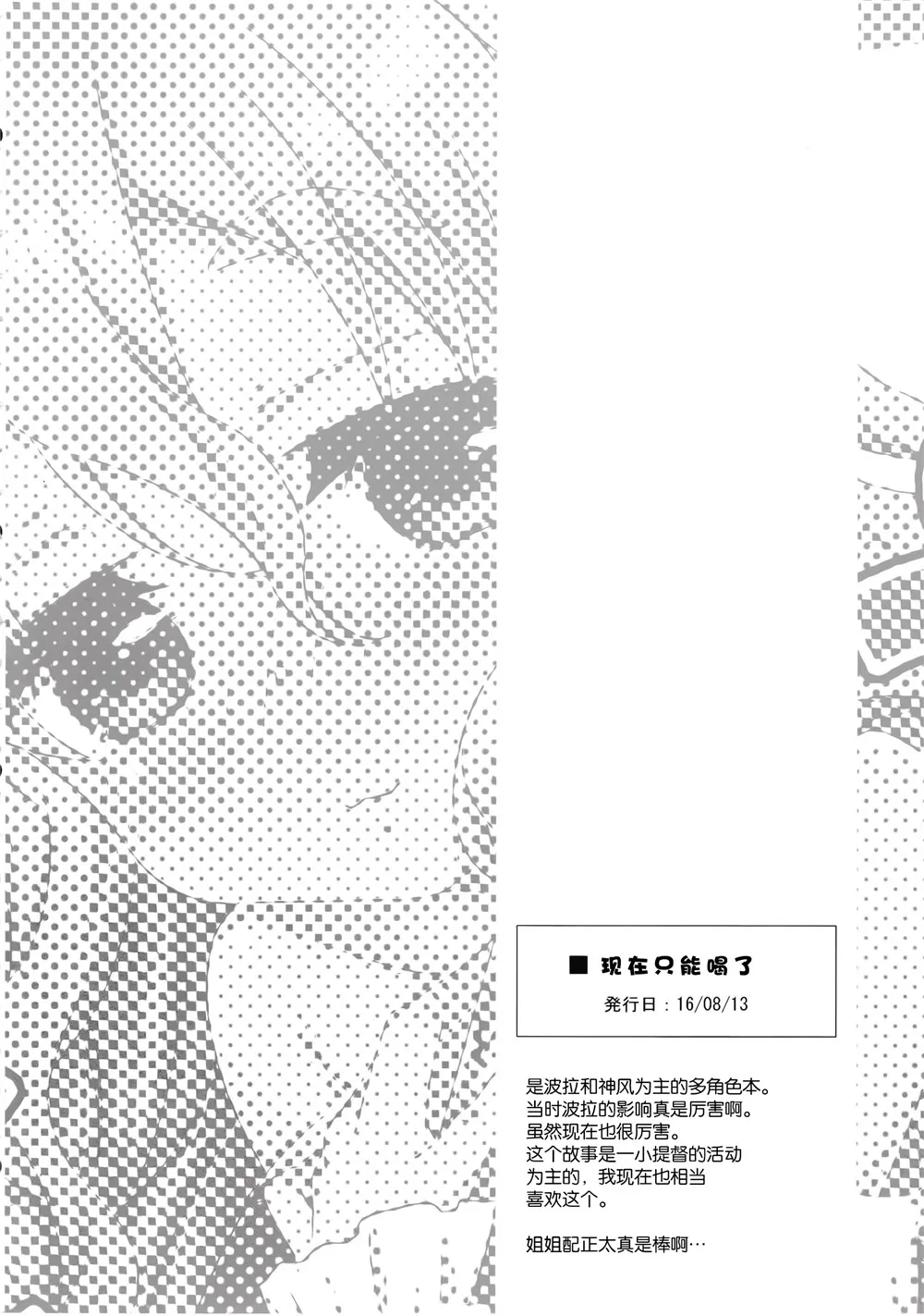 4.1话 第5页
