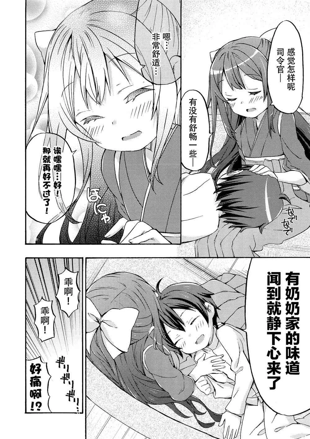 4.1话 第7页