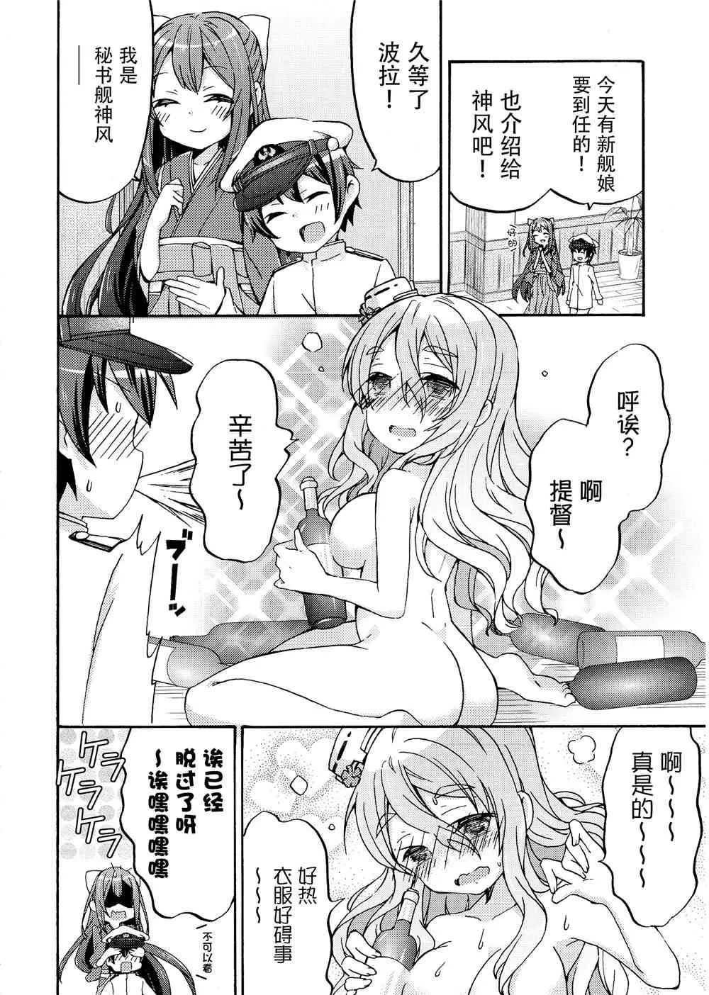 4.1话 第9页