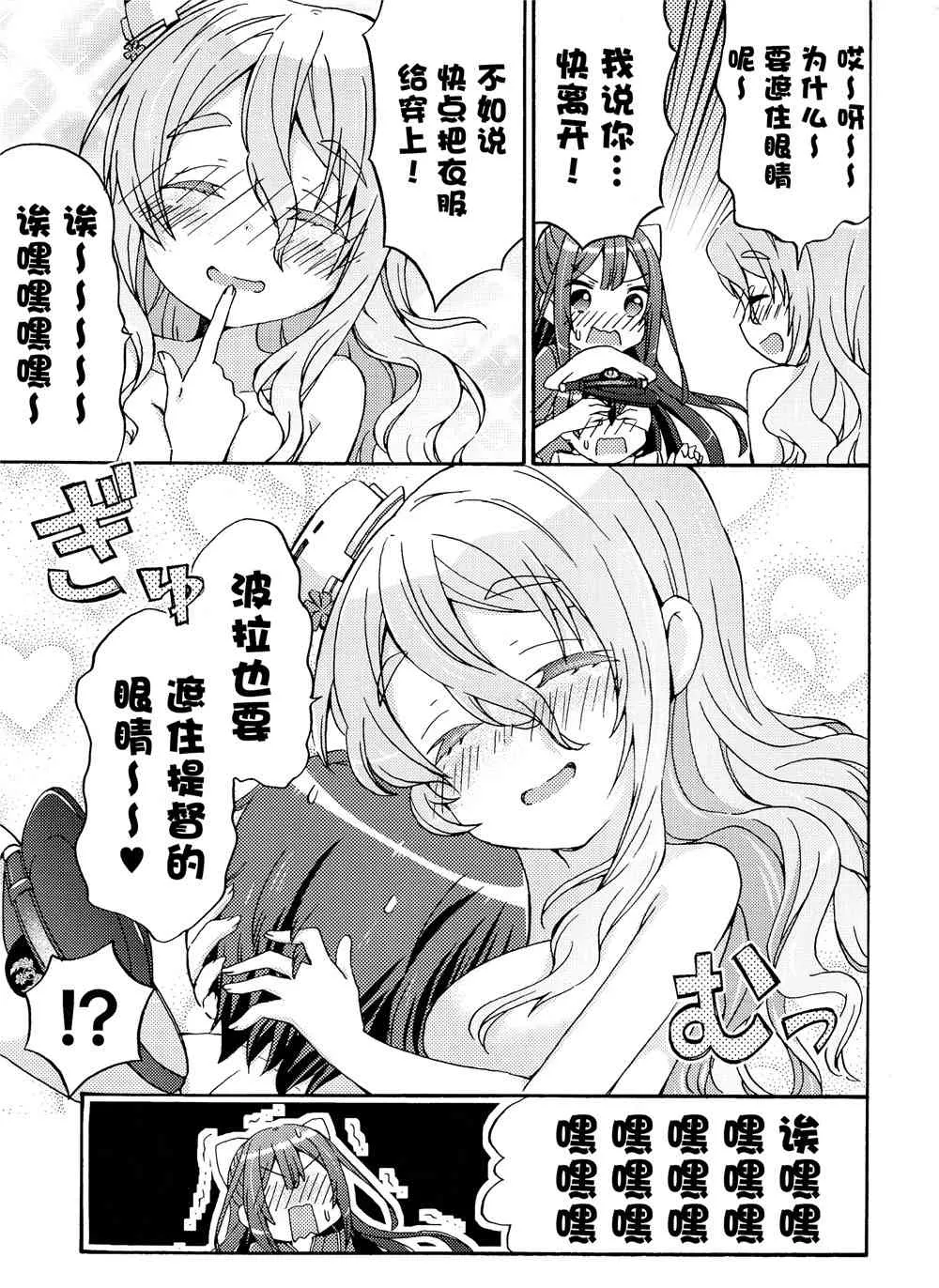 4.1话 第10页