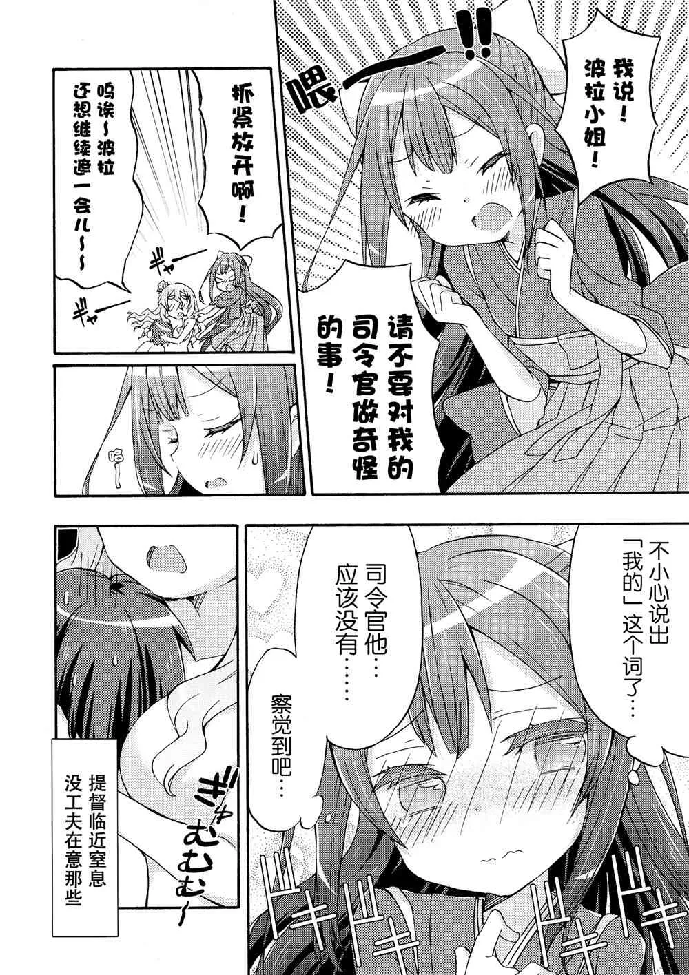 4.1话 第11页