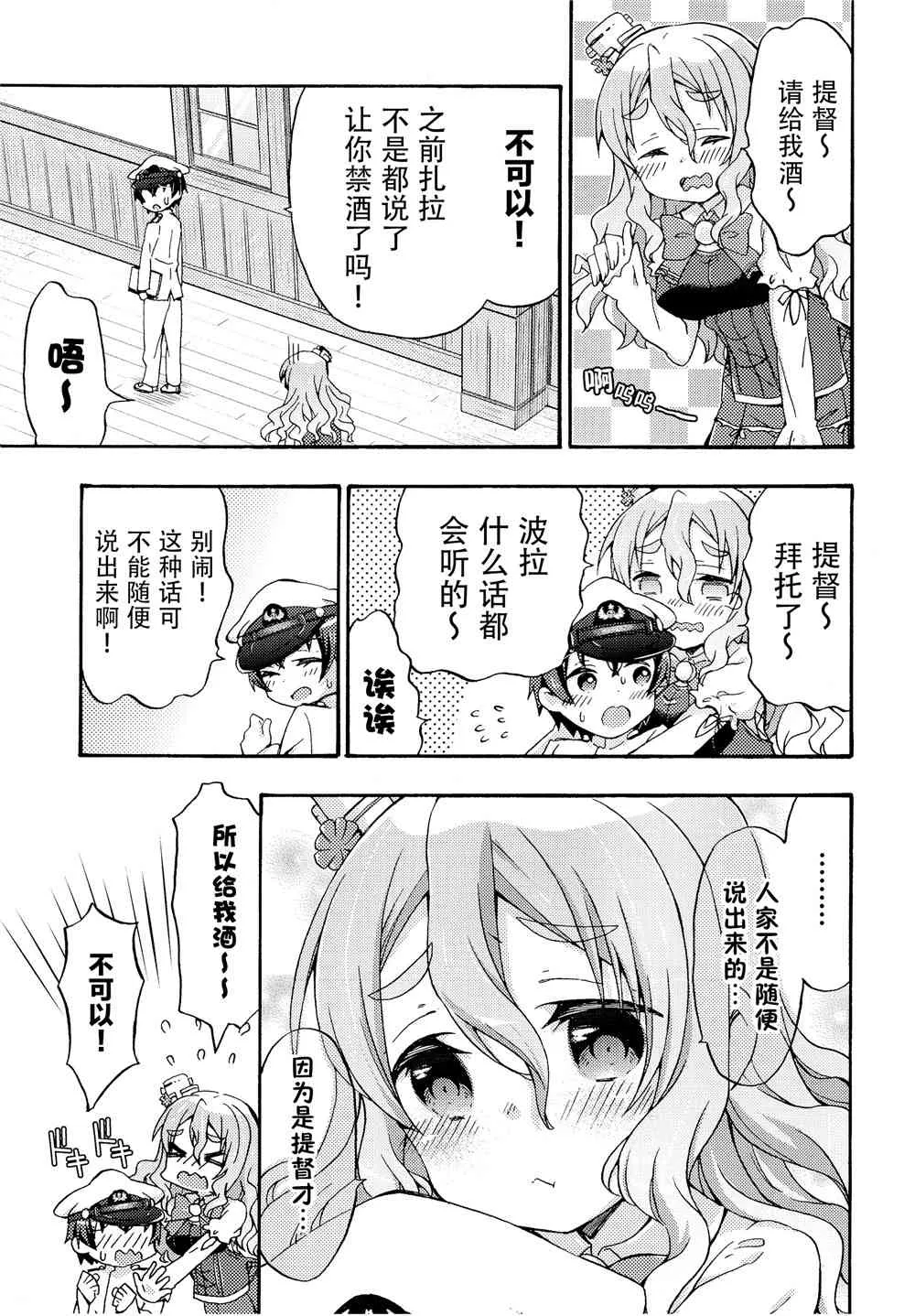 4.1话 第12页