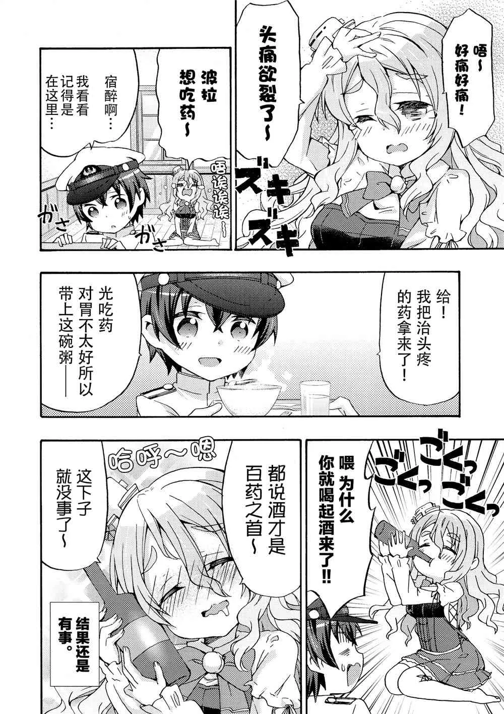 4.1话 第13页