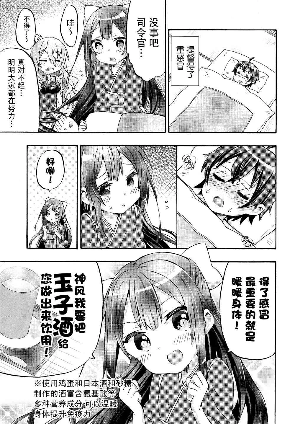 4.1话 第14页