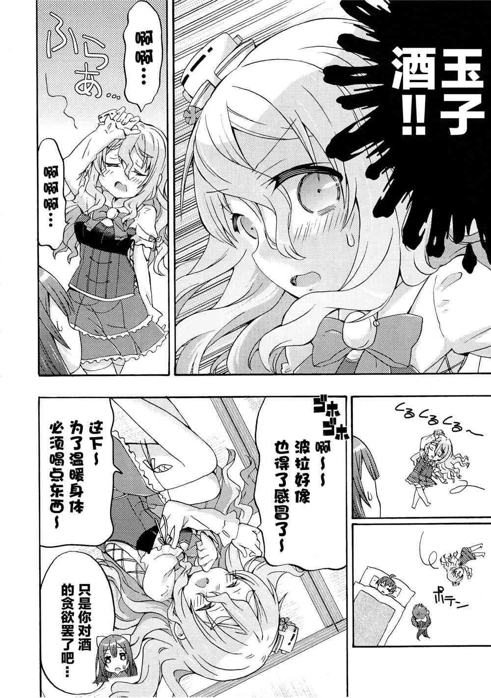 4.1话 第15页
