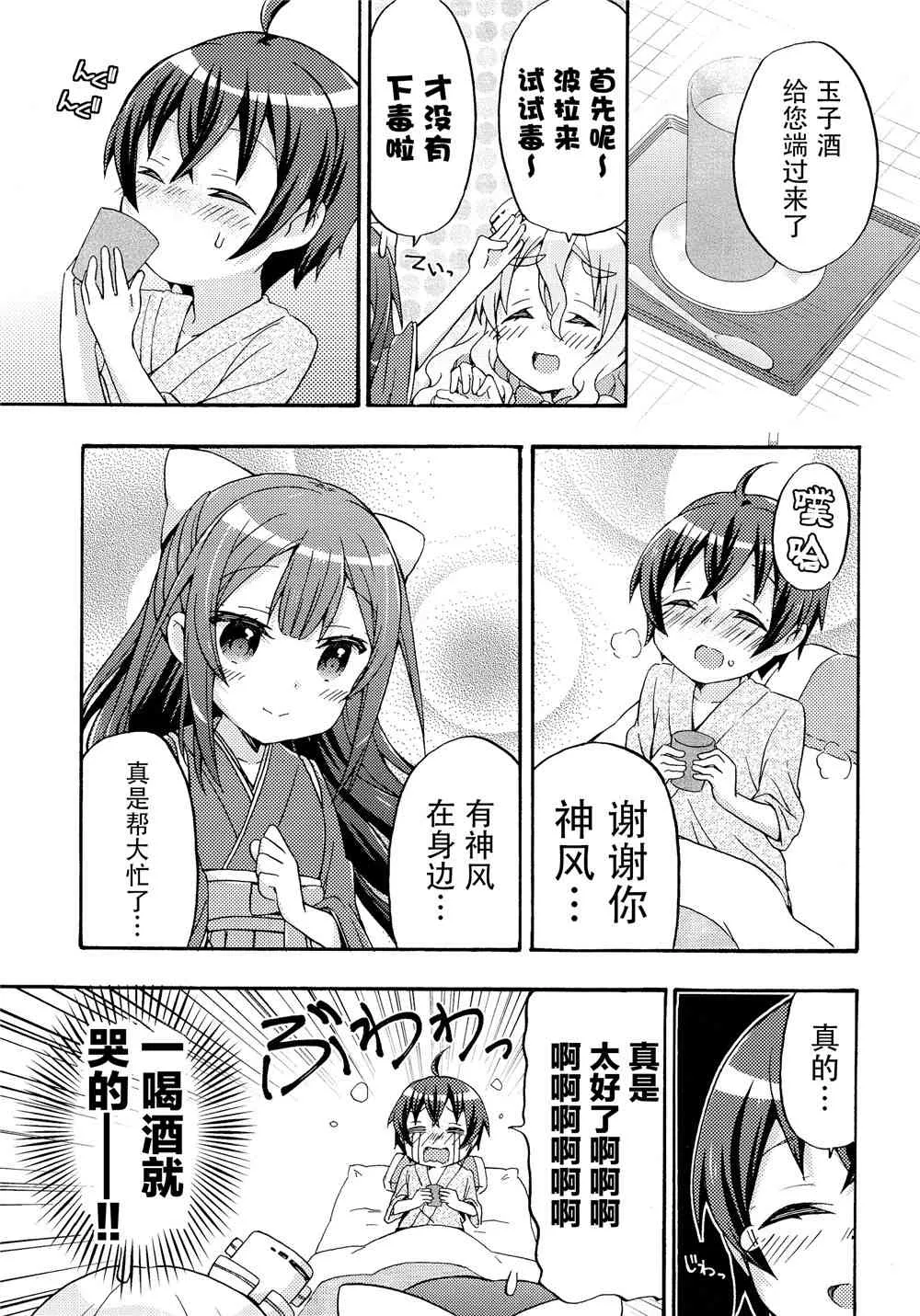 4.1话 第16页