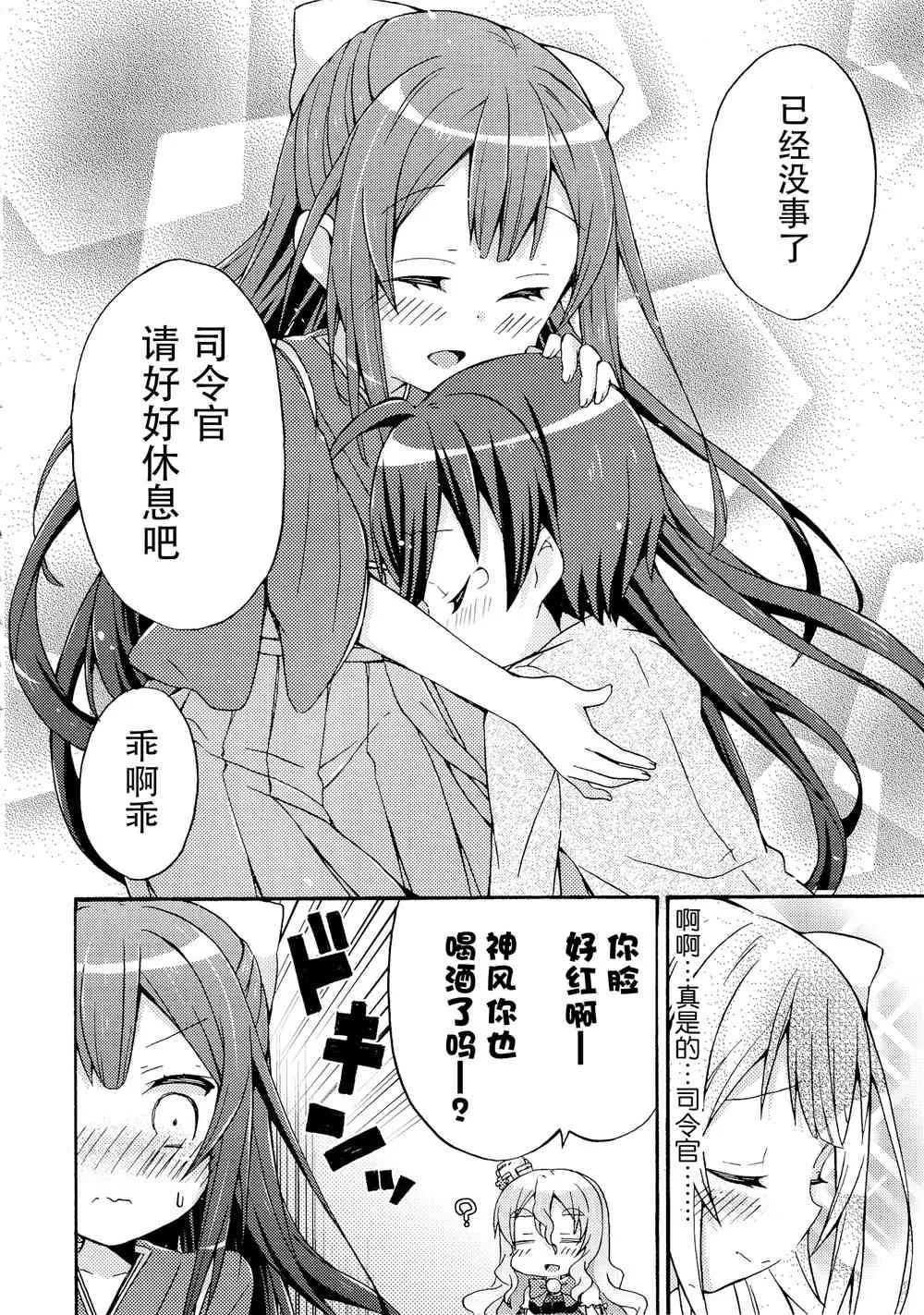 4.1话 第17页