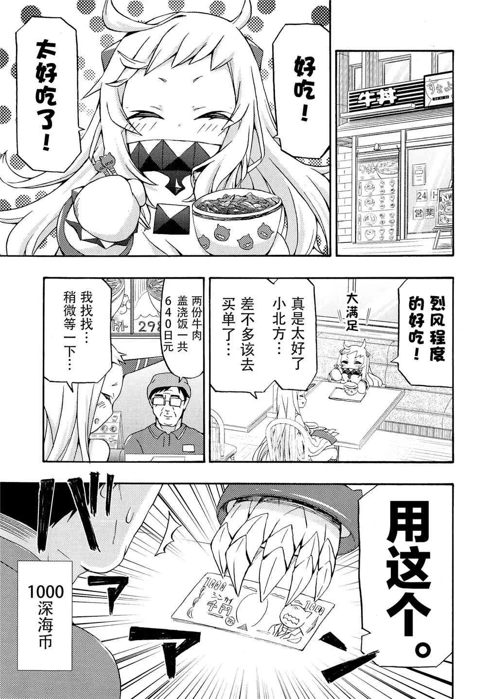 4.1话 第18页