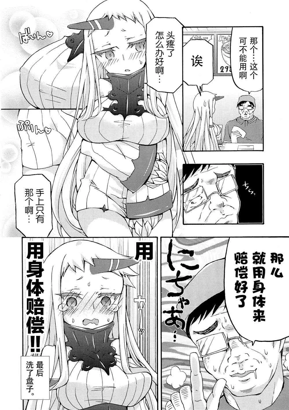 4.1话 第19页
