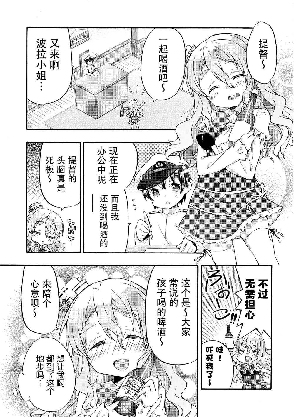 4.1话 第20页