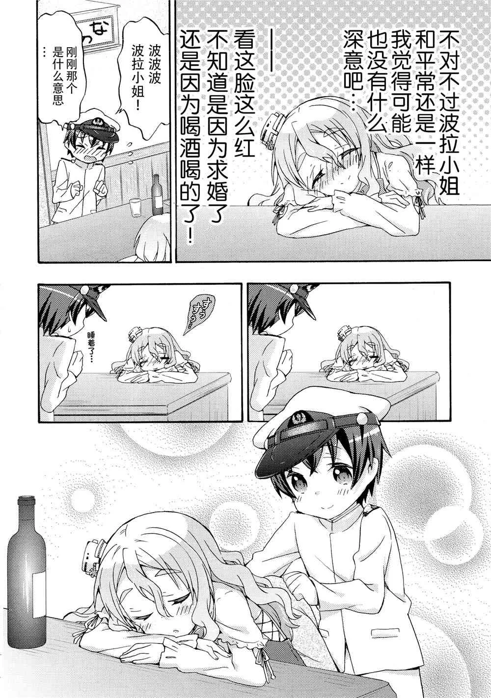 4.1话 第23页