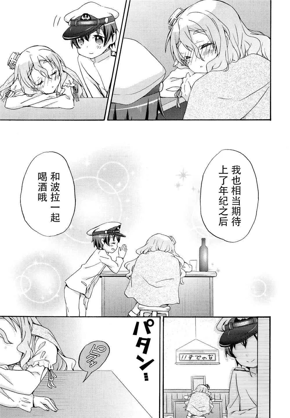 4.1话 第24页