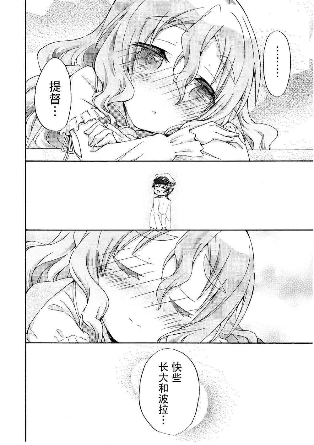 4.1话 第25页