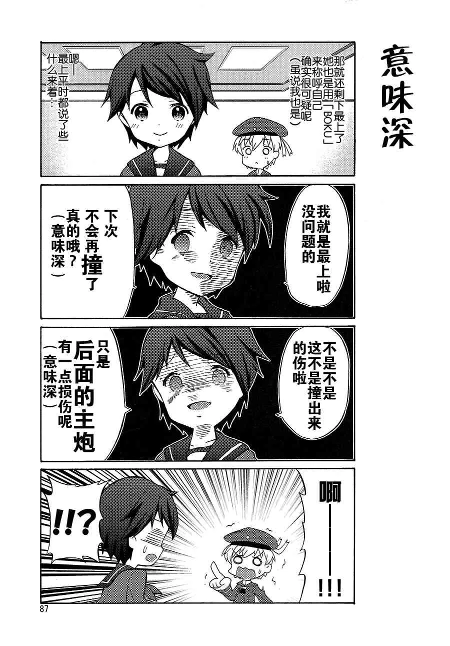 1.5话 第24页