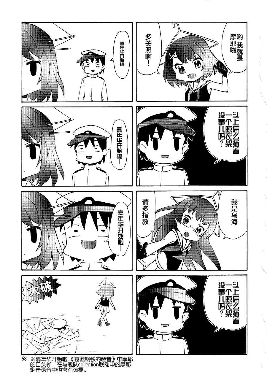 1.4话 第8页