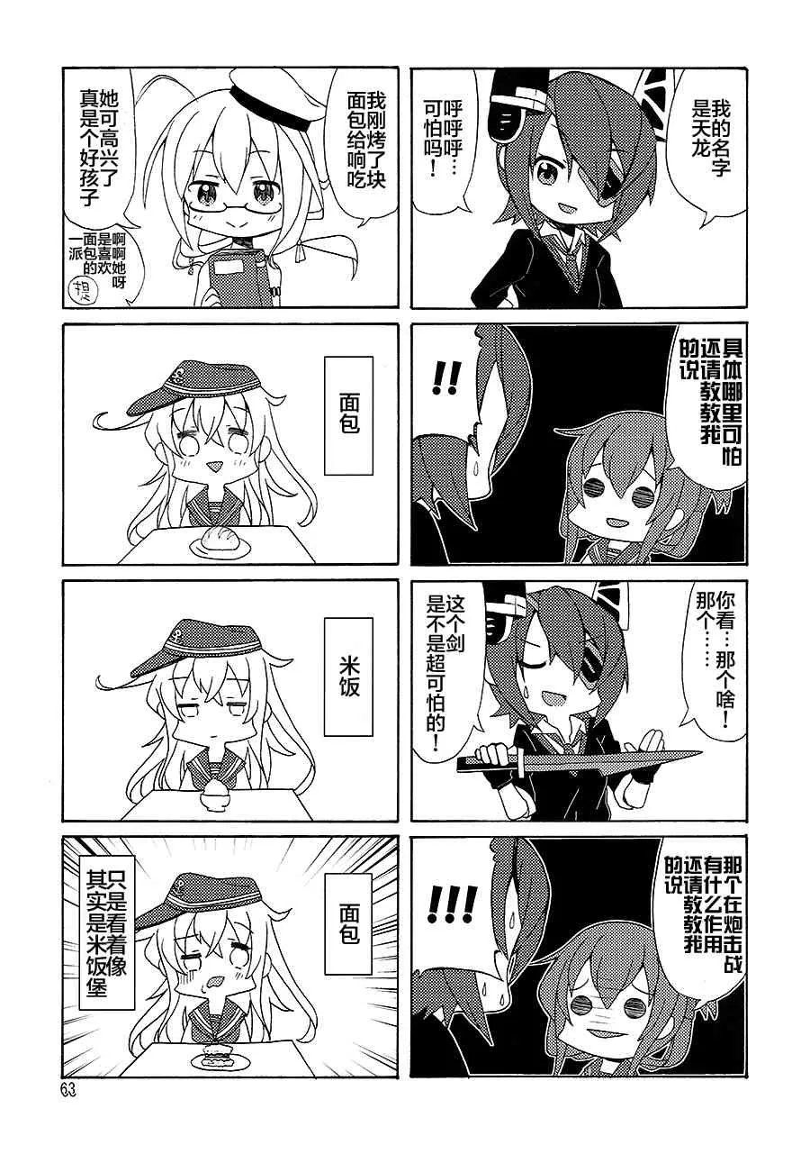 1.4话 第18页