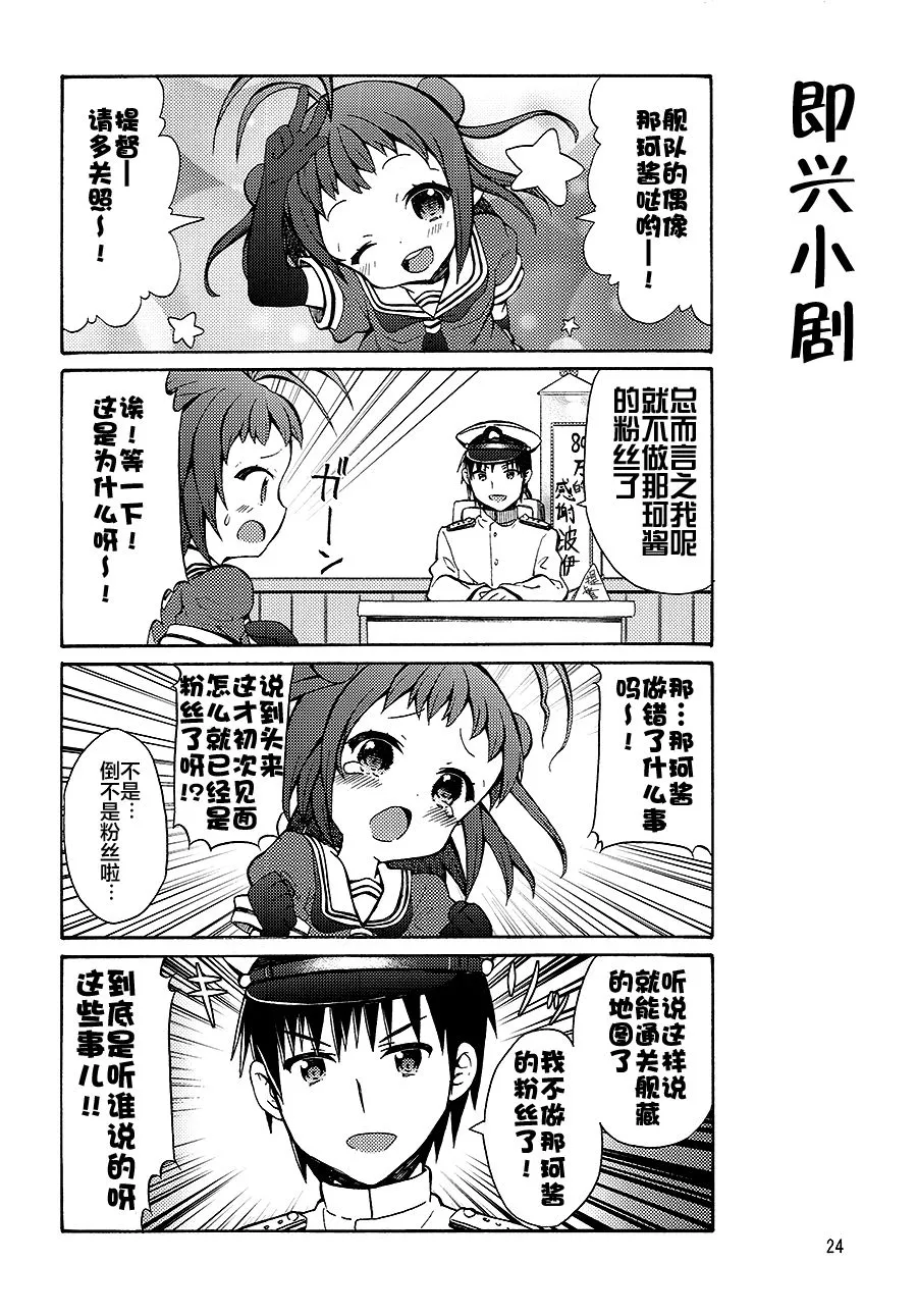 1.2话 第7页