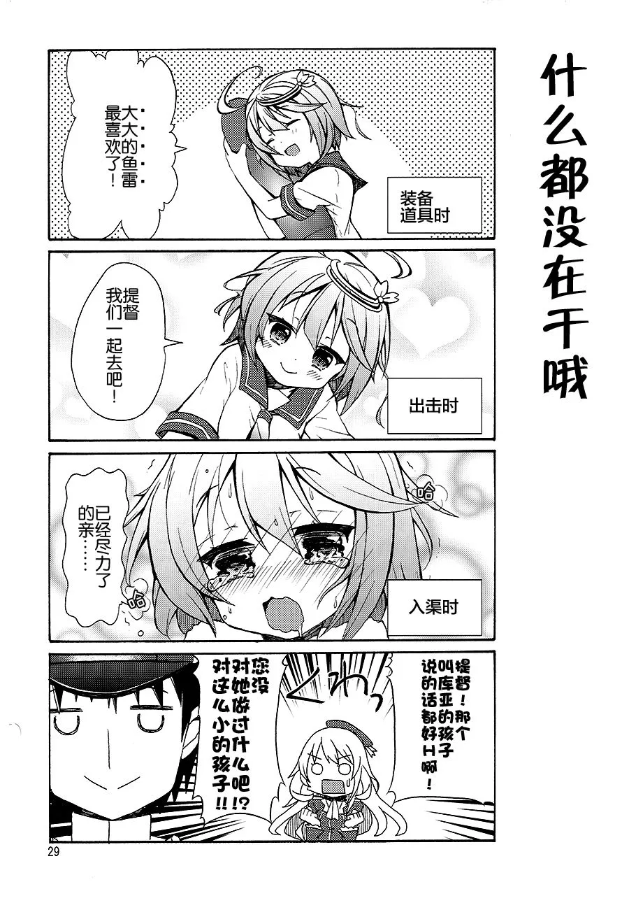 1.2话 第12页