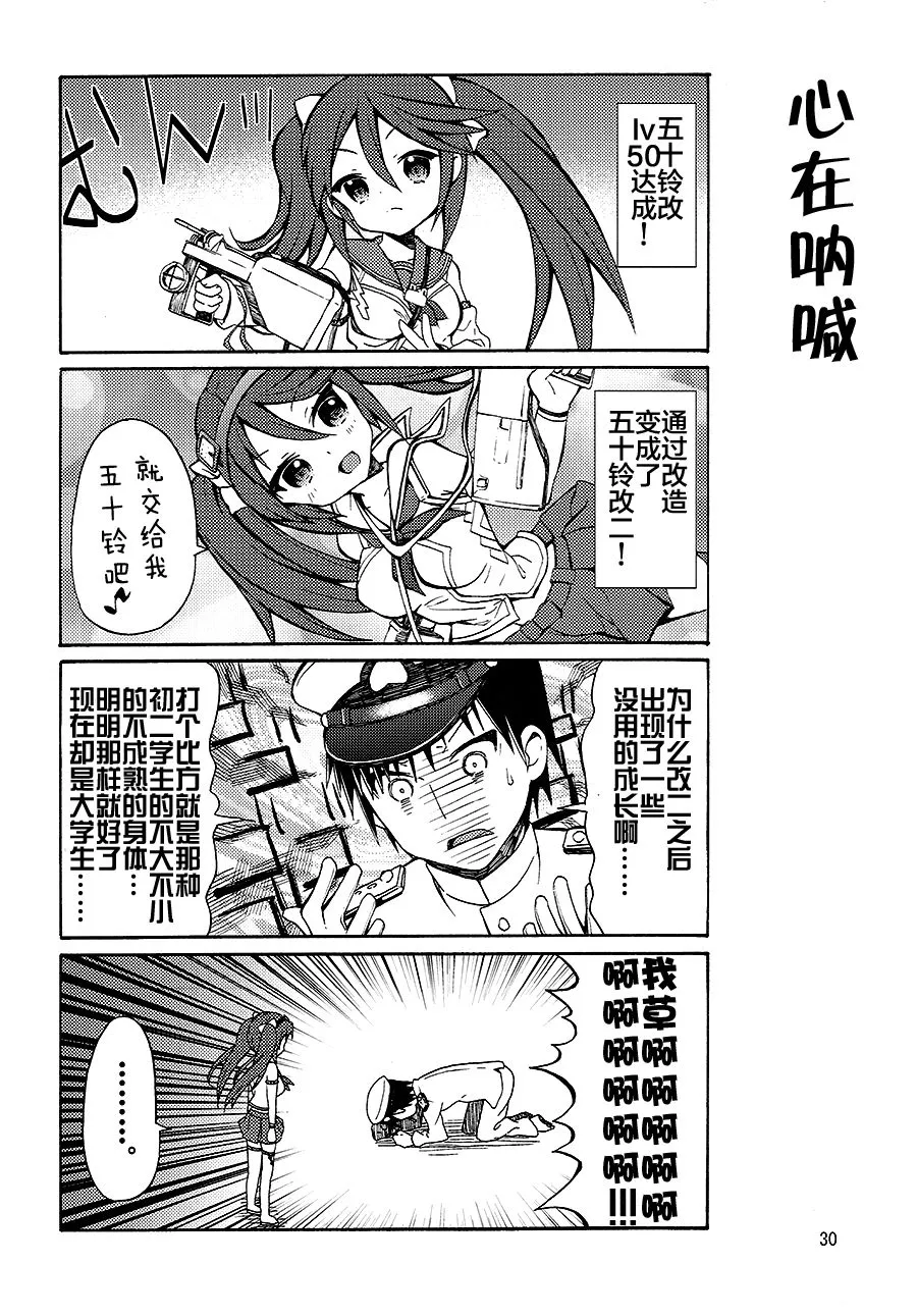 1.2话 第13页