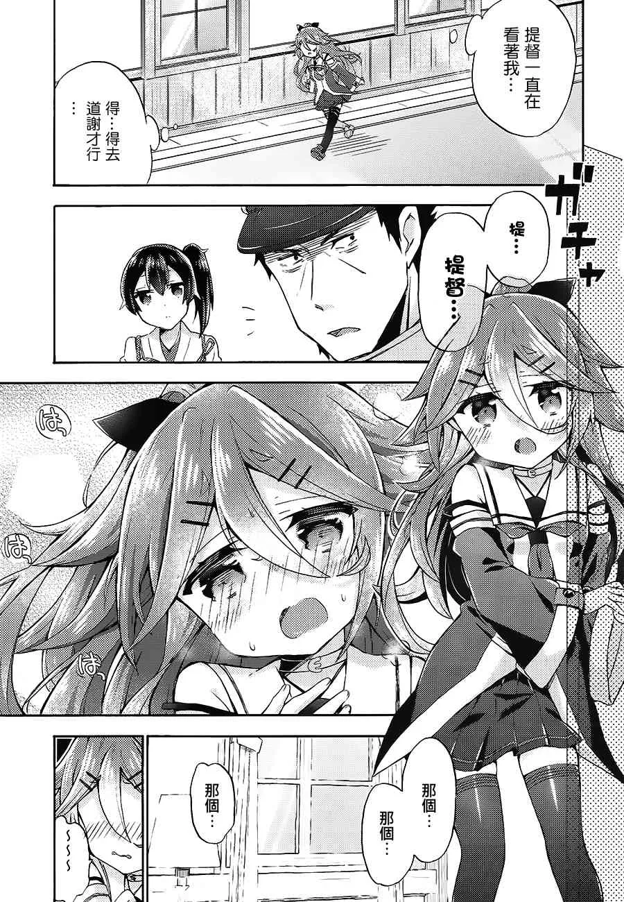 9话 第11页