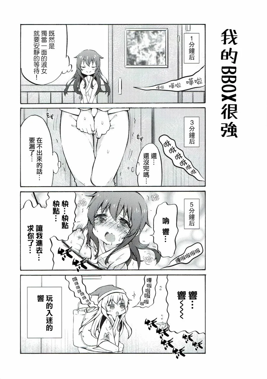 响与晓01 第14页