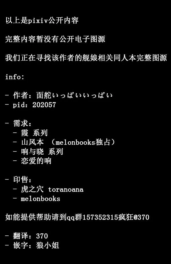 3话 第4页