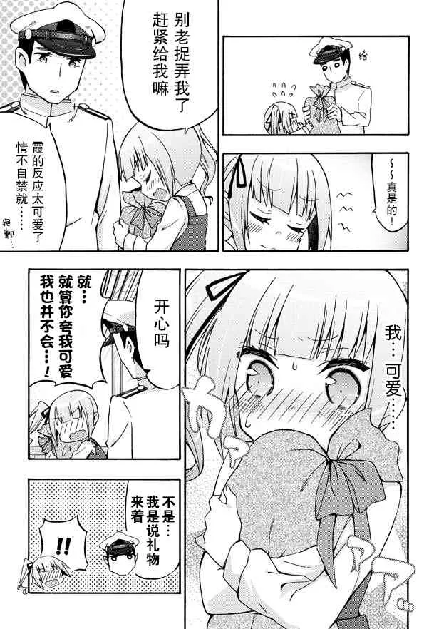 1话 第4页