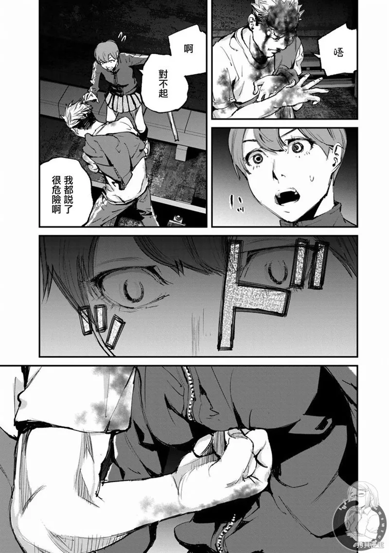 第17话 第16页